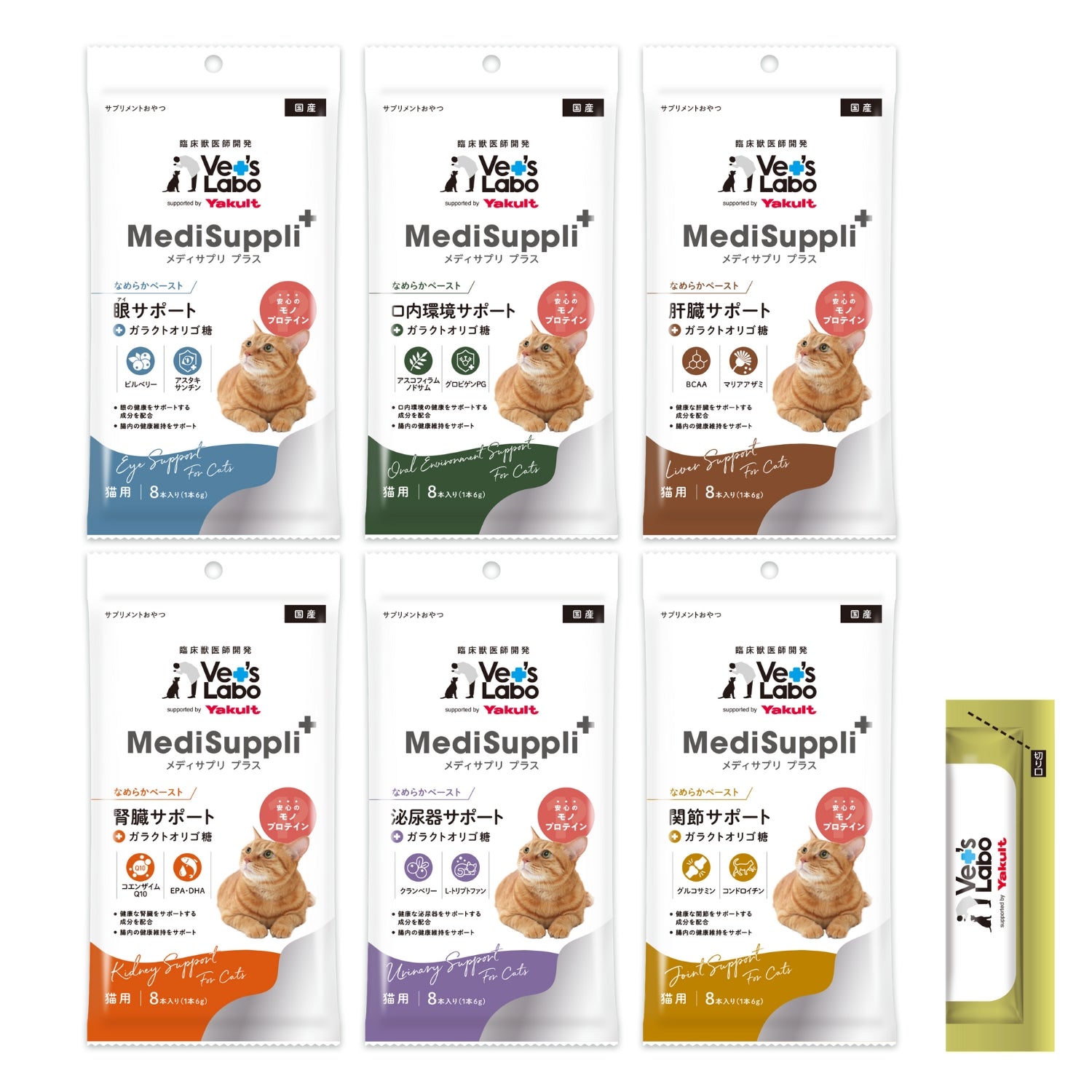 【猫用】新商品販売開始のお知らせ!