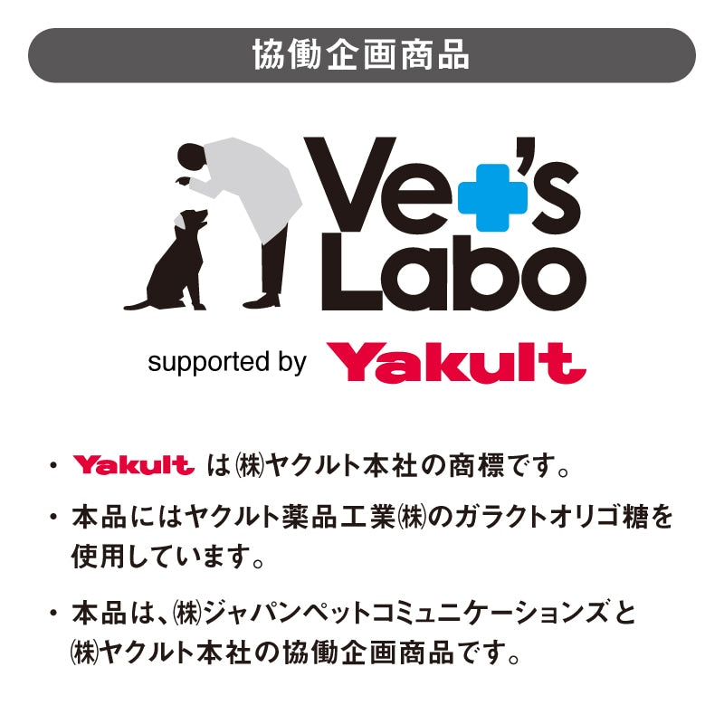 【猫用】MediSuppli ガラクトオリゴ糖 30包入り(定期便)