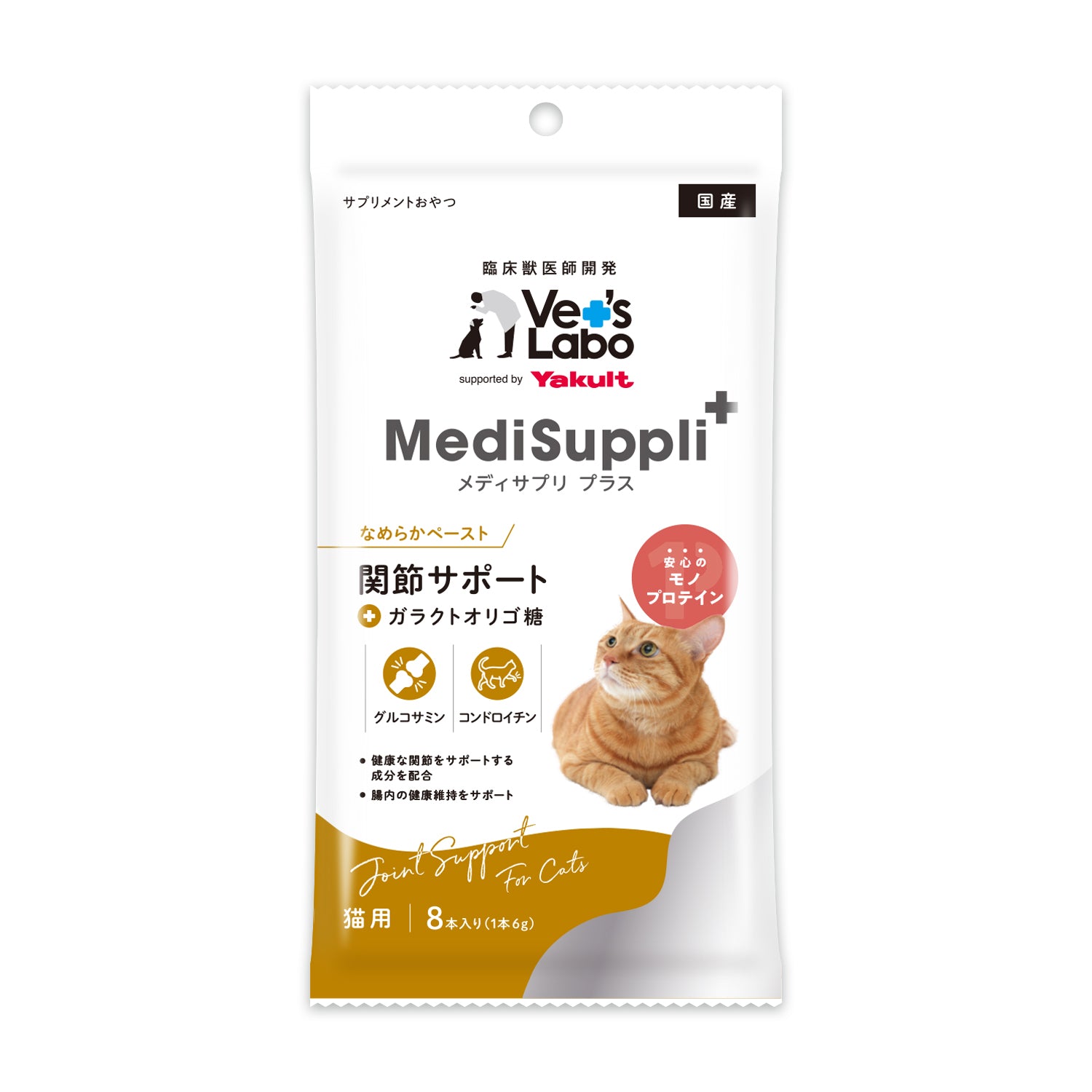 【猫用】MediSuppli+ 関節サポート