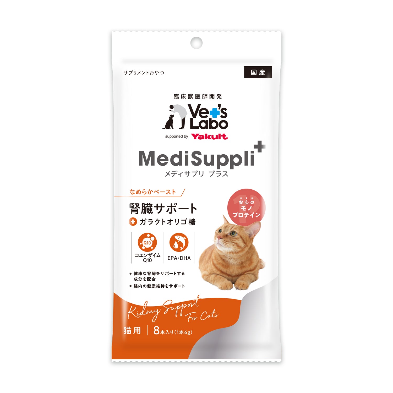 【猫用】MediSuppli+ 腎臓サポート