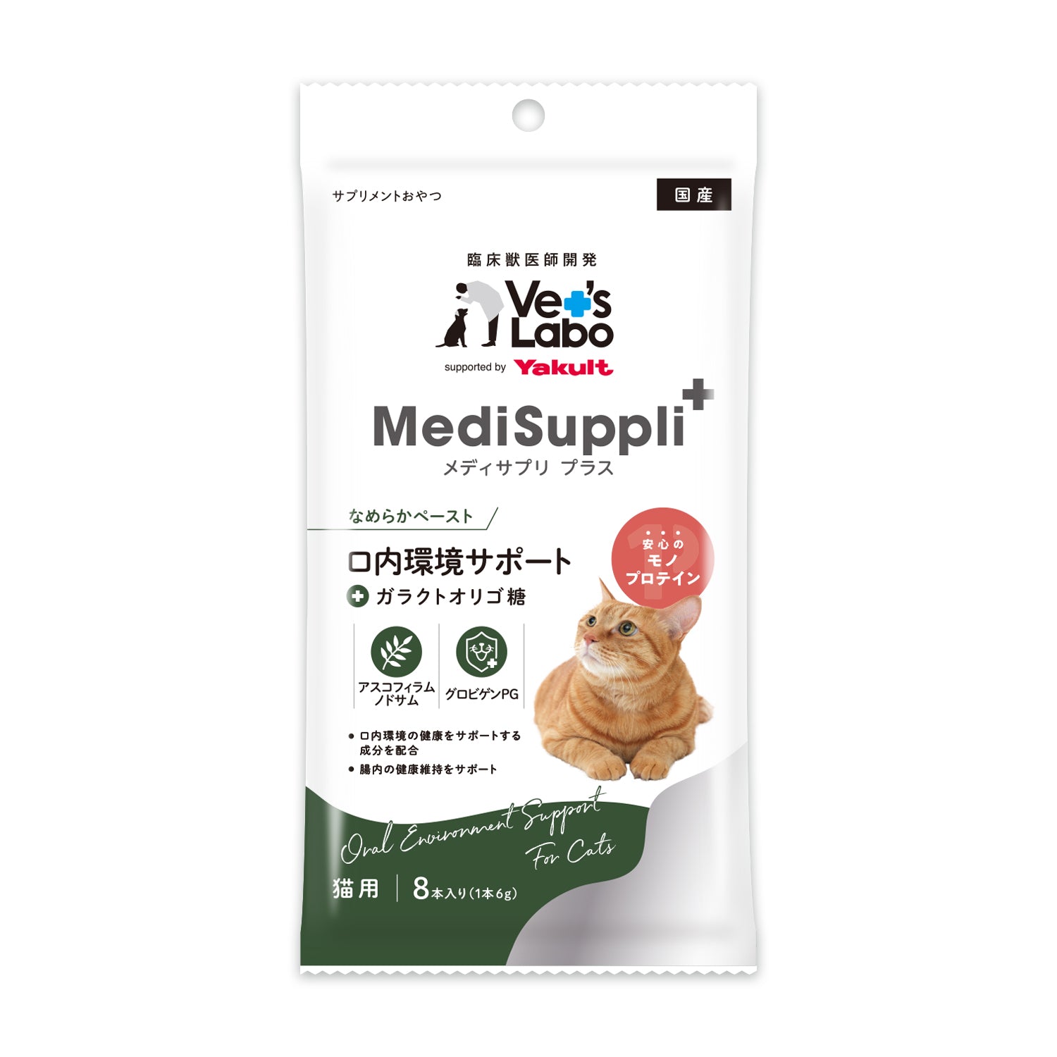 【猫用】MediSuppli+ 口内環境サポート