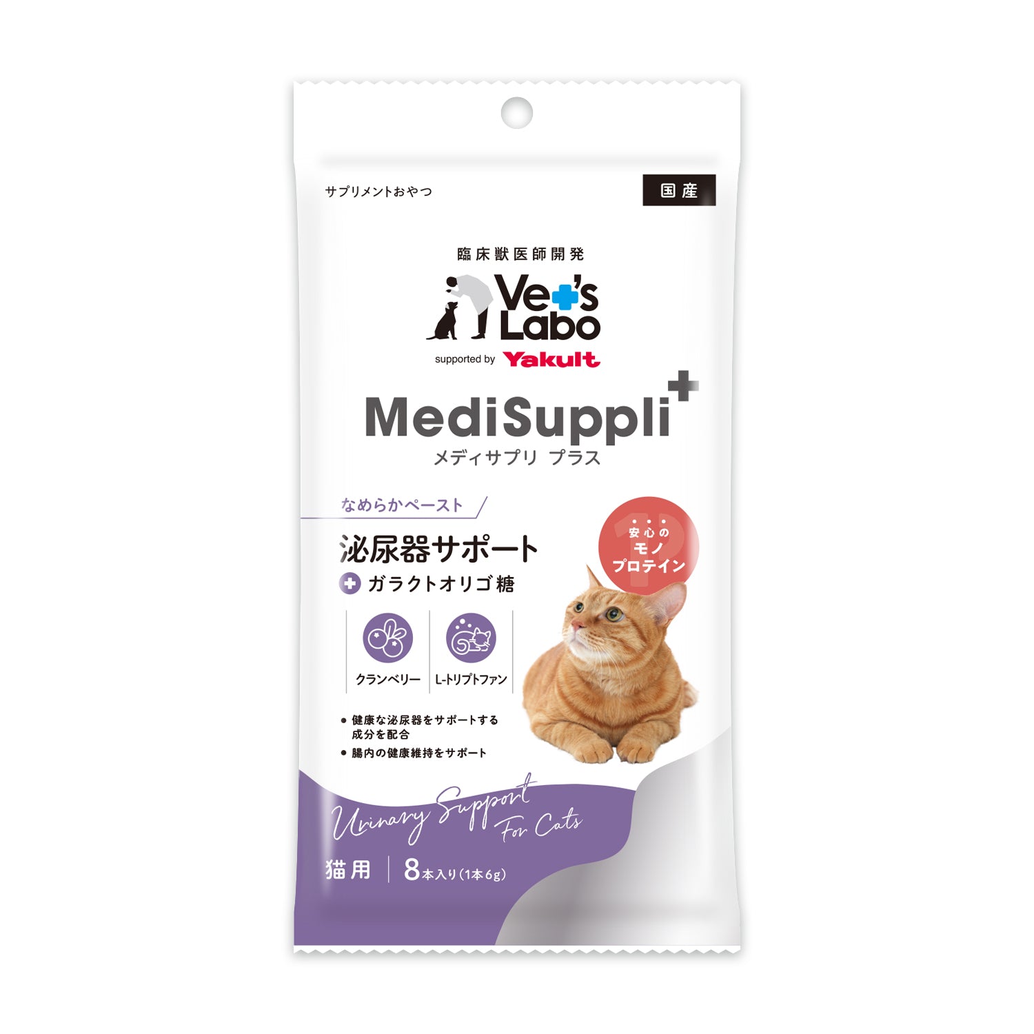 【猫用】MediSuppli+ 泌尿器サポート