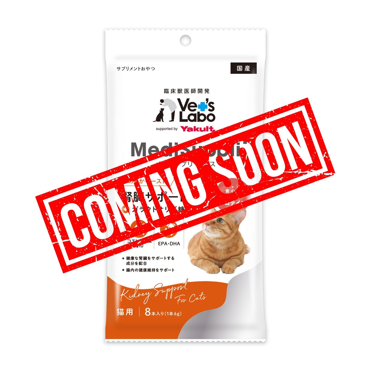 【猫用】MediSuppli+ 腎臓サポート