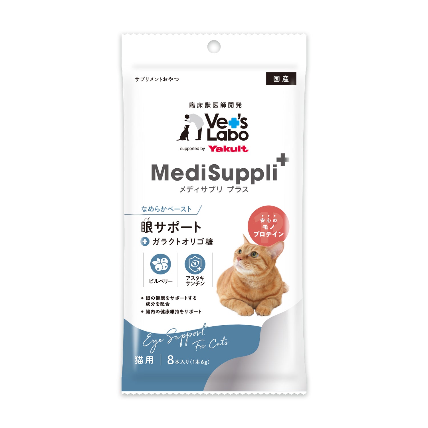 【猫用】MediSuppli＋ 眼（アイ）サポート