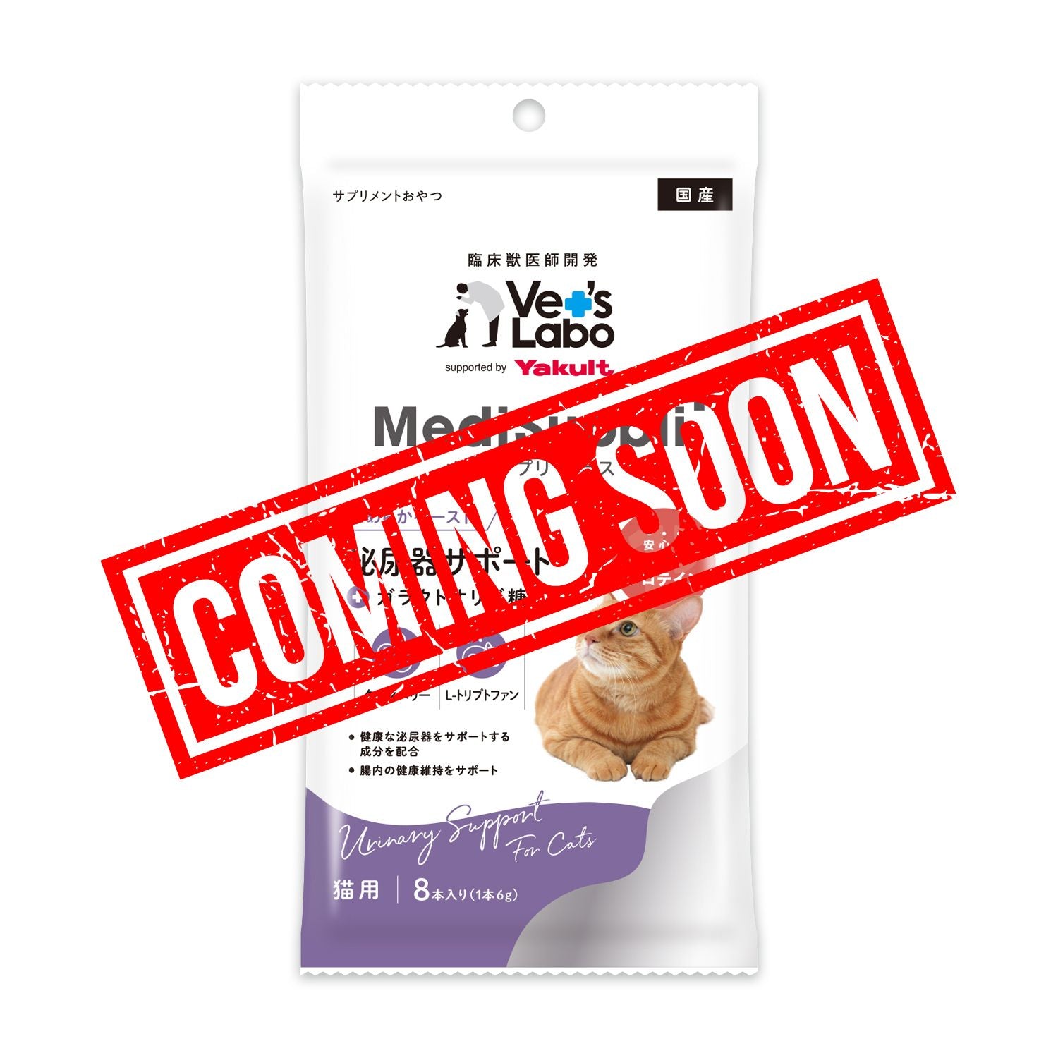 【猫用】MediSuppli＋ 泌尿器サポート