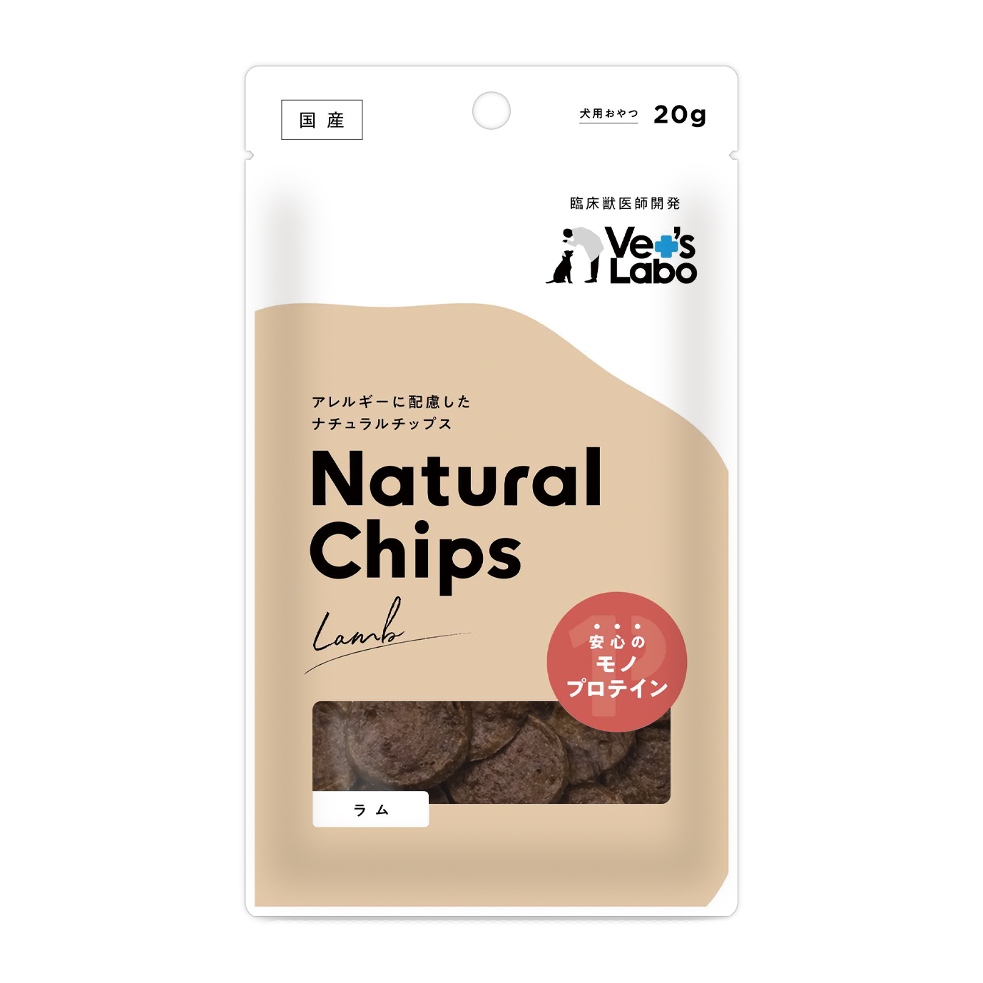 Natural Chips ラム
