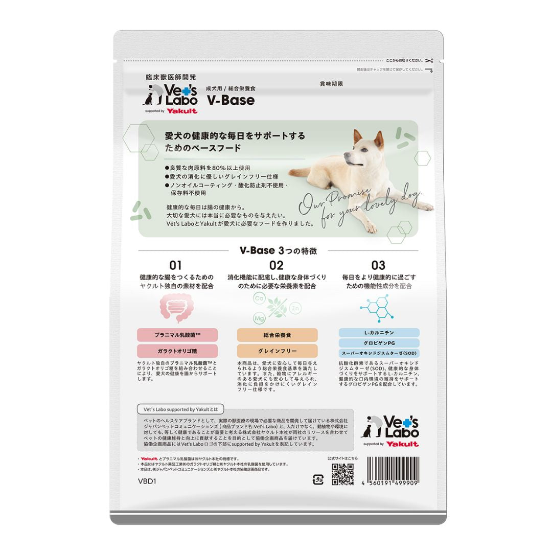 犬用 V-Base 【定期便】